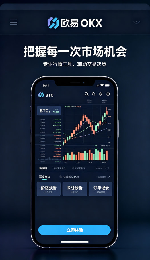 欧交易所app最新版资产与理财管理
